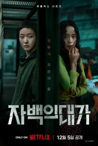 Цена признания  бесплатно